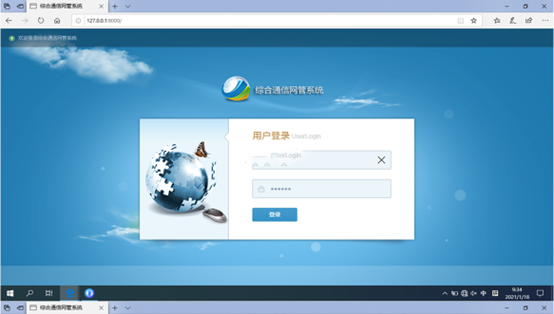  海宁无线通信对讲调度网管系统