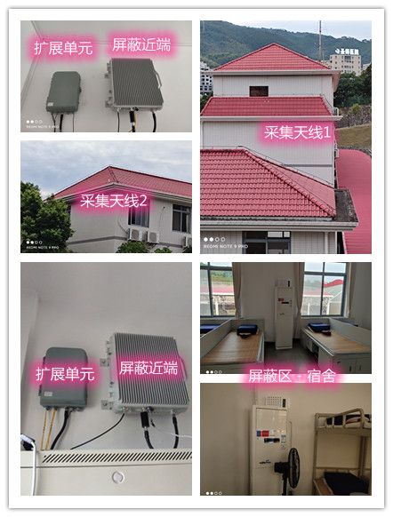  海宁某武警部队宿舍屏蔽案例（数字信令级）