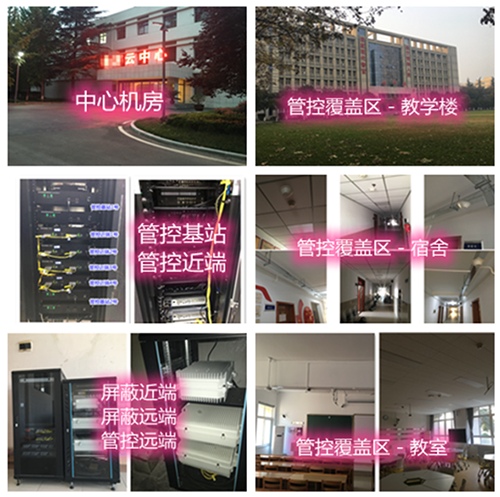 海宁某军事院校管控案例（数字信令级）