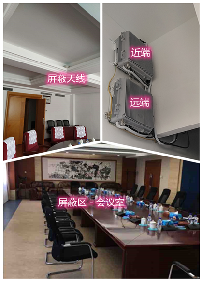  海宁某机关单位会议室屏蔽案例（数字信令级）