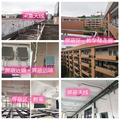  海宁某中学考场屏蔽案例（数字信令级）